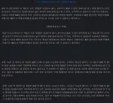 니케)니케 오픈할때 분위기?