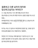 결혼은 나랑 하고, 아이는 다른 남자 정자로 낳겠다는 여자친구