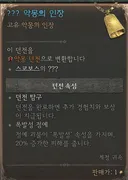 이 고유 악몽인장 뭐죠?