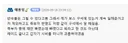 안녕하세요, 10추 죽부자 버스탄 놈 박제당한 기상 본인입니다.