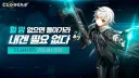 클로저스) 근데 인식 안바뀐다고 억울해할것도 없는게