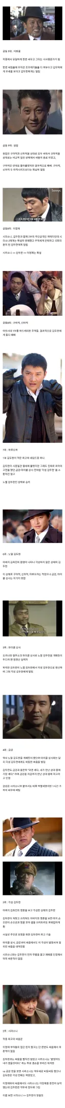신선조 물타기로 생각난 야인시대 전투력 순위