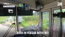 시골버스 일상