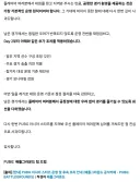 배그 방플 베트남 사태 상황