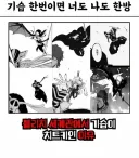엠푸쉬가 기본전술인 블리치 세계관