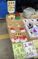 시골 성인용품 샵 근황