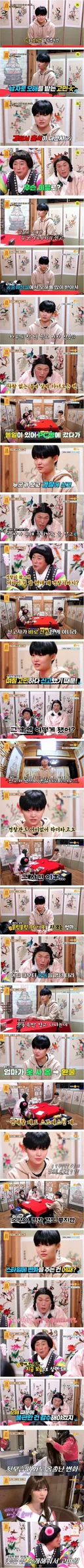 물어보살 남자로 오해 받는 게 고민