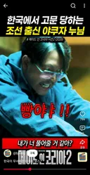 정우성: 검찰개혁 안한다고? 그러면 죽어야지 빵야 빵야 !!