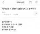 치과 원장: 혹시 남친 있으세요?