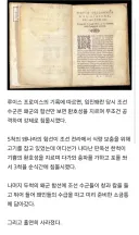 임진왜란 당시 선교사가 기록한 조선수군의 전투력