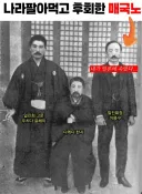 나라 팔아먹고 끝내 후회한 매국노