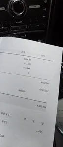 개똥차 범퍼교환이 500만원 이랍니다...