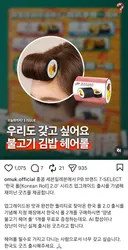 불고기 김밥 헤어롤