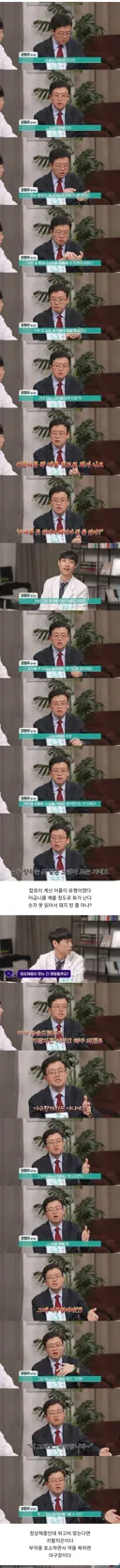 위고비 아구통 의사 : 정상 체중인데 위고비 맞는다면 지팔지꼰이다