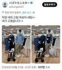 직장 내의 고참 여성이 세팅