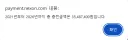 이정도 질렀는데 한마디 해도 되는거아닌가?