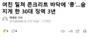 여친 밀쳐 숨지게 한 30대, 2심에서도 징역 3년
