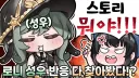 트릭컬) 아멜리아 성우조차 어이가 털린 스토리