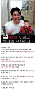 가세연 부고 소식에서 가장 놀란거