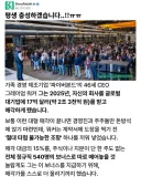 회사 매각하고 전 직원에게 6억 보너스 뿌린 CEO