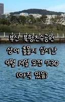 부산 늑구 보러 오세요