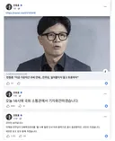 한동훈, 14시 기자회견