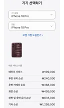 아이폰 배터리 교체 비용 20만원 돌파네요 ㄷㄷ