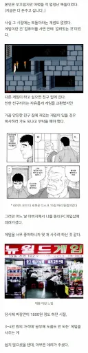 어린시절 게임샵에 데려다주셨던 아버지.webp