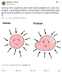 술먹다가 대단한걸 발견한 트위터리안