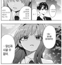 100여친)평범한 남자에게는 관심없습니다