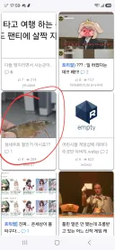 유게하면서 댓글 쓰다 놀랄 때