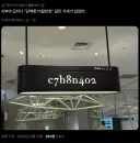 x 시부야 갔더니 강력한 비밀번호 같은 가게가 있었어twt