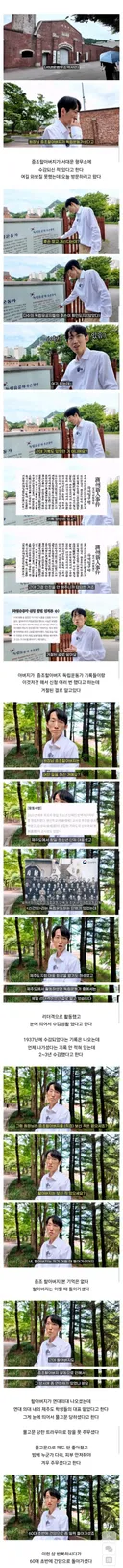 3대째 의사 집안이면서 독립 운동가 후손이라는 현직 의사
