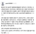 선풍기 때문에 알바 때려친 썰