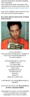 텍사스 사형수들에게 식사선택권이 없는 이유