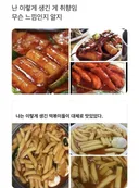 호불호 갈린다는 떡볶이 비쥬얼..jpg