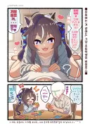 (말딸) 애는 나를 유혹하는 거 같아도 그냥 초등학생임(ˉ▽ˉ;)...