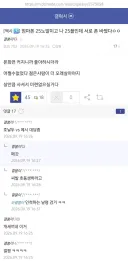 갤럭시 S25+ 폭발 갤럭시 갤러리 반응