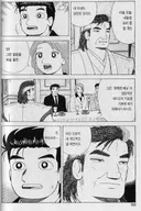 맛의 달인의 수십년간 싸워온 부자의 결말