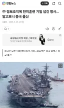 中 정보조직에 한미훈련 기밀 넘긴 병사…알고보니 중국 출신