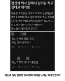 순결이 위험했던 정신과 의사.jpg