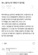 분노 풀리는 데에 직빵인 방법.jpg