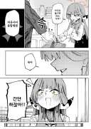 블루아카) 수상한 의뢰를 받은 아루