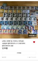 수집이 취미여도 이정도로 많이 모은거는 이상하지 않냐