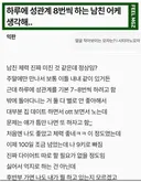 남친생긴지 100일만에 살이 9키로빠진 처자