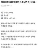 하루에 김밥 4줄 5000원