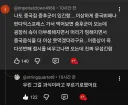 중국집 증후군