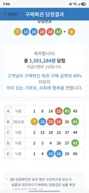 지난 주 로또 3등 당첨됬네요.
