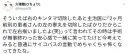 고환 자른 의사가 한 말.jpg