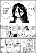 블루아카) 프로젝트 매니저 아리스.manga